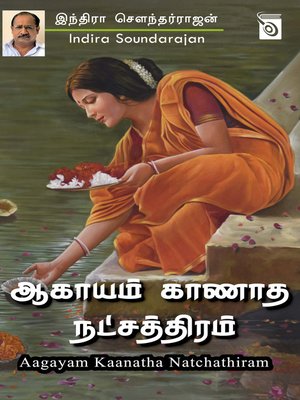 cover image of Aagayam Kaanatha Natchathiram